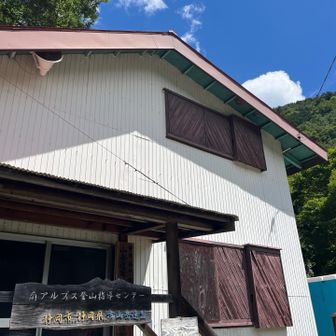 沼平登山指導センター🥾に到着。
ツアーのジャンボタクシー🚕に乗り「白樺荘」に立ち寄り湯♨️とランチ。