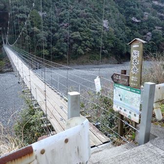 果無（はてなし）峠に向かう柳本橋