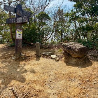 ヤケ山に着きました。