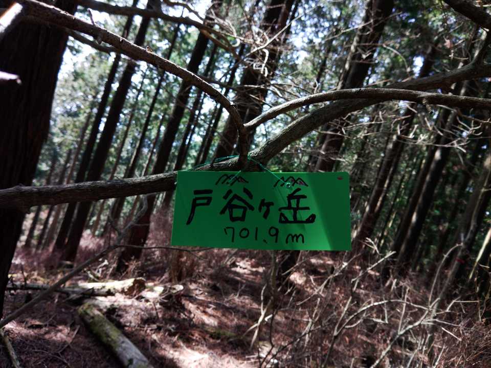 少し寂しい山頂標識