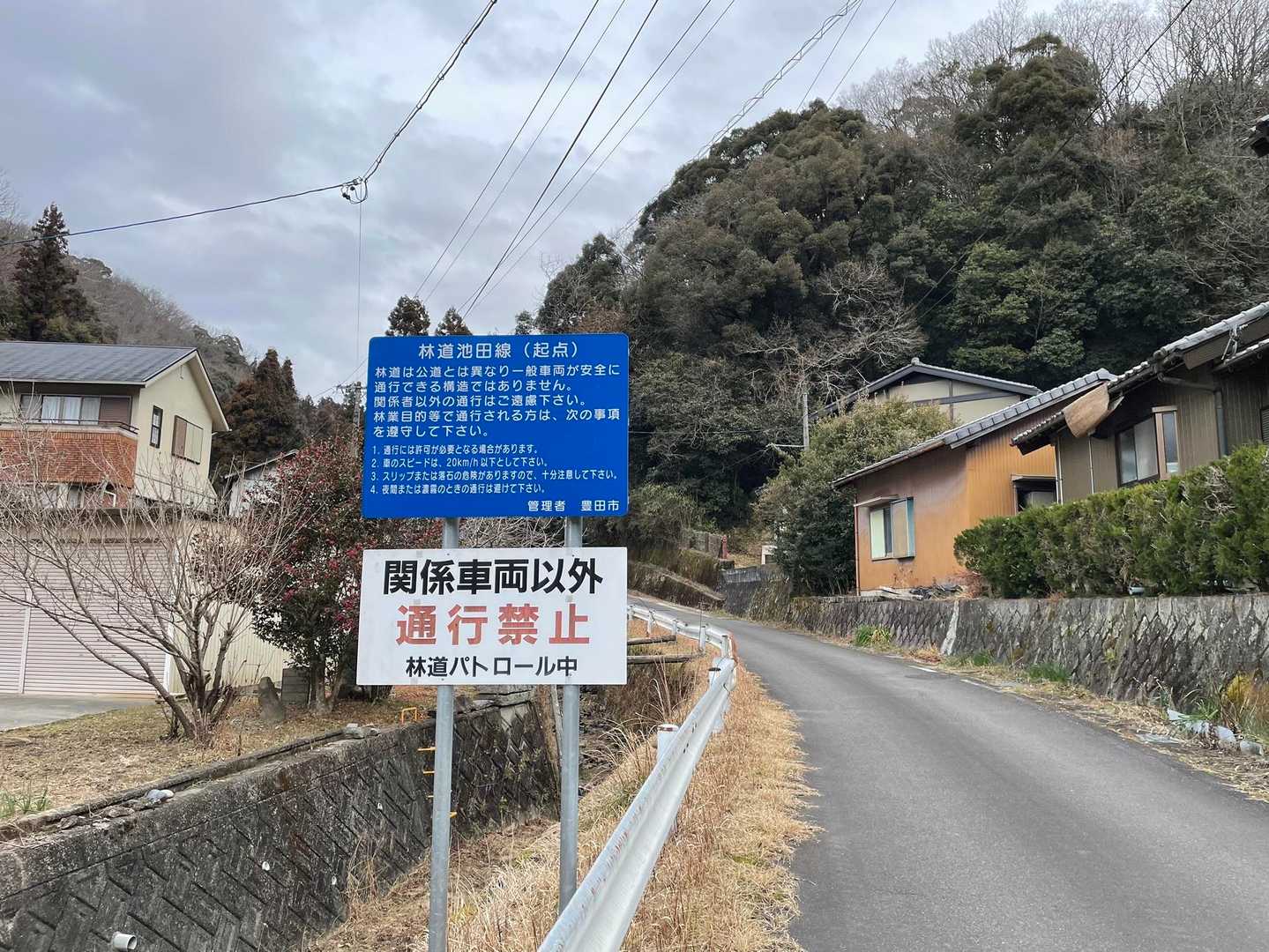 登り口まで車で行けますが自己責任で通行してください。