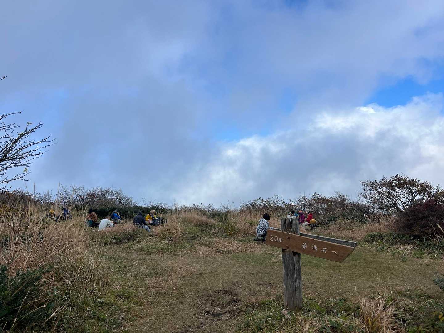 烏帽子山
ガスガス
お昼時はここはいつも人が多い