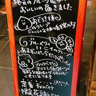 季節によってメニューが変わる