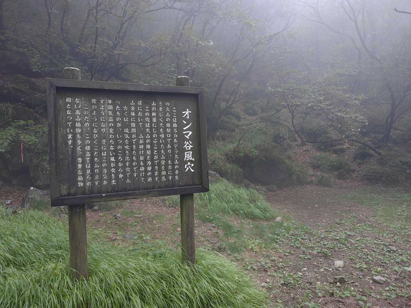 二ッ岳 周回コースの写真