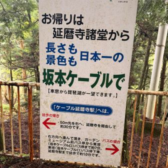 日本一