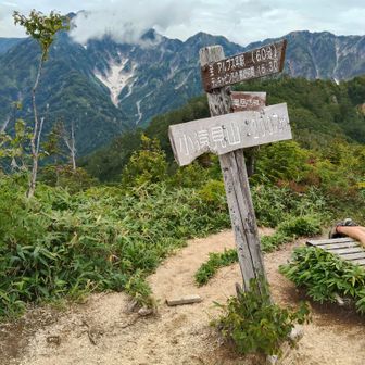 えー…山頂通過