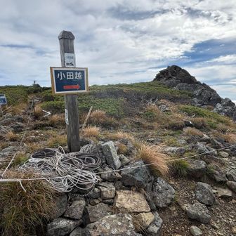 まっすぐは剣ヶ峰。
右へ