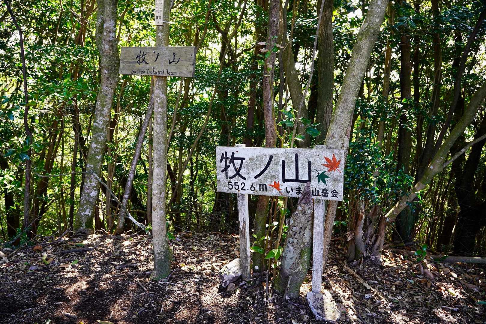 竜門ダム登山口-牧ノ山-青牧峠-青螺山-見返り峠-黒髪山 周回コースの写真