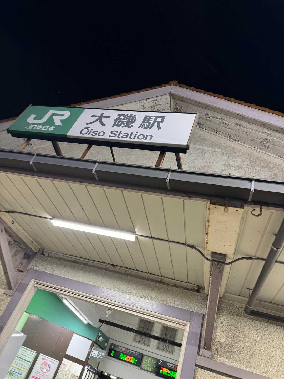 駅に無事到着😁
明日の登山に向けて、いいアップでした😆