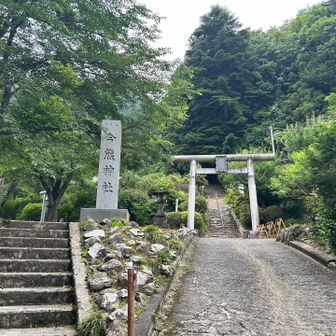 下って、今熊神社⛩️