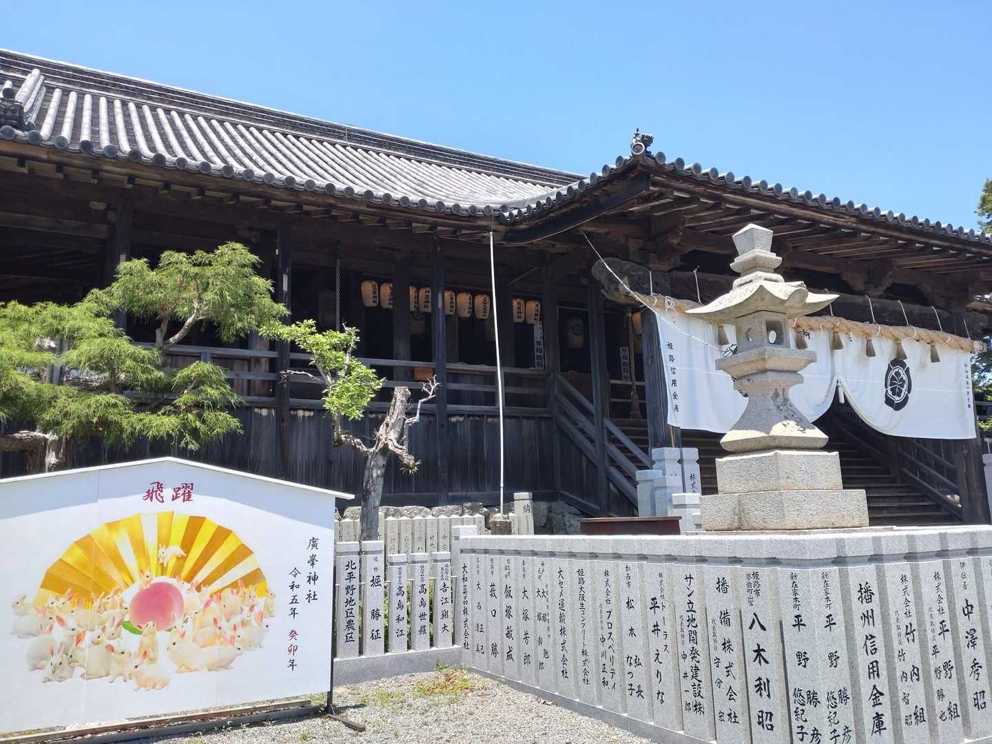広嶺神社到着〜‼️