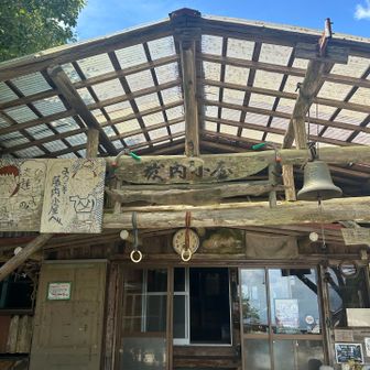 藤内小山
ペットボトル150円　まだ水分あるからok