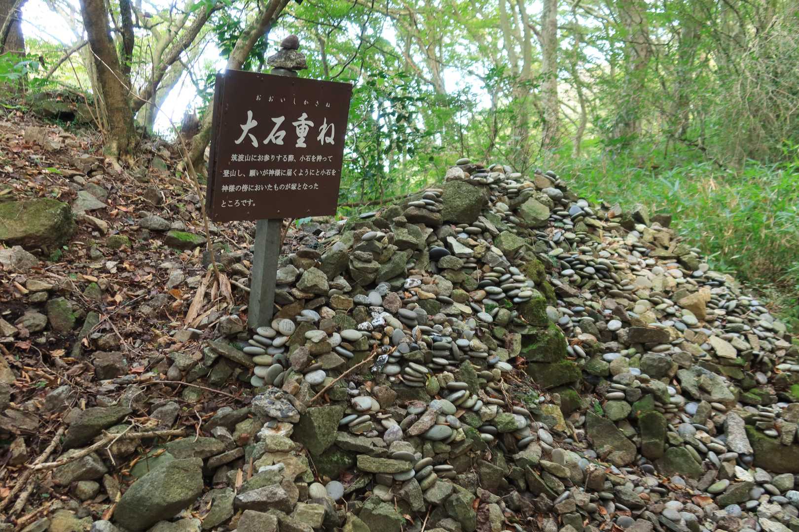 大石重ね