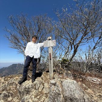 大普賢岳、登頂しました❗️
