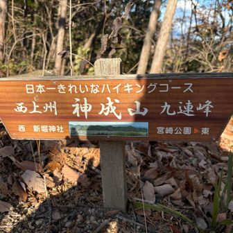 登山道整備だけでなく、数箇所のトイレやベンチ、道標整備と、おもてなしの心遣いが至る所に感じられます✨
さすが日本一きれいなハイキングコース👏