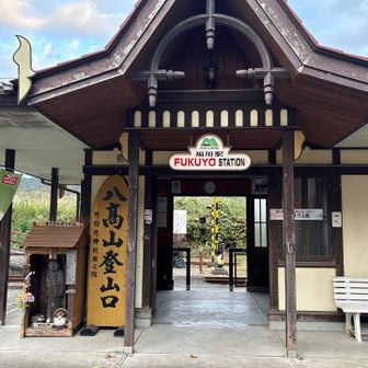 福用駅
駐車場所まで更に30ほど歩きます