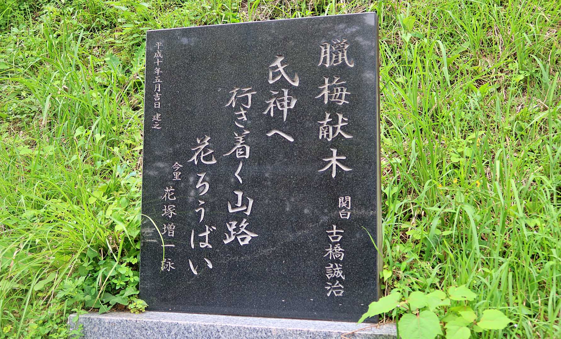 蝋梅の碑
羽黒山は「ろうばいの山」です！💐
