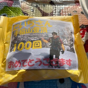 katuraさんからもう一つ
どら焼きを