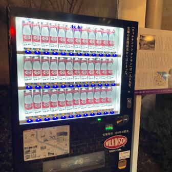 有名な自販機の前を通って🏃