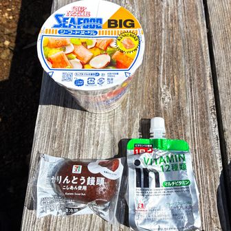 湯森山の休憩スペースに到着💨
カップラを堪能する予定だったんだが時間がなく、かりんとう饅頭とウィダーで我慢😭
https://youtu.be/GxF8KytApas