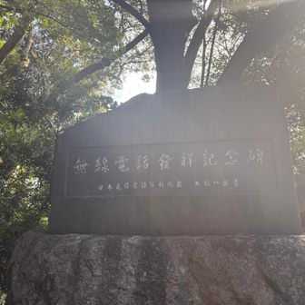 なんとここが！