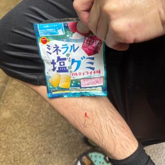 秦野の名水のところで、足を洗っている青年二人組発見💡ヒルに噛まれたようで、ミネラル塩グミで退治したというので撮らせてもらった😅塩グミで🧂退治できたのか？笑