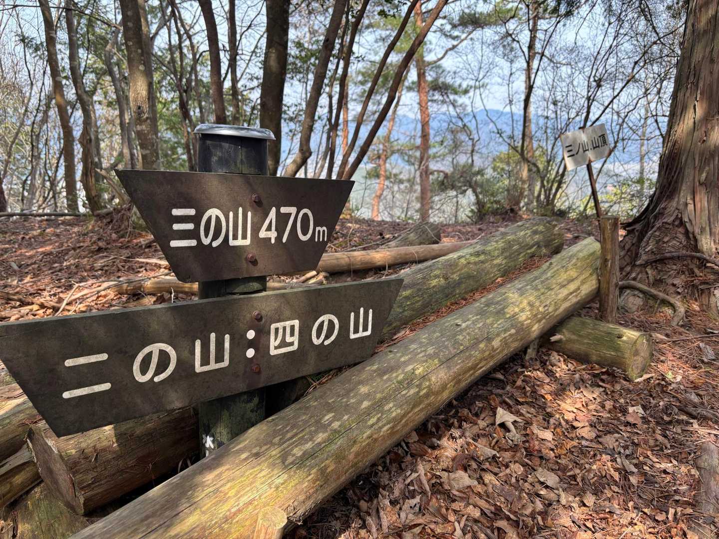 三ノ山