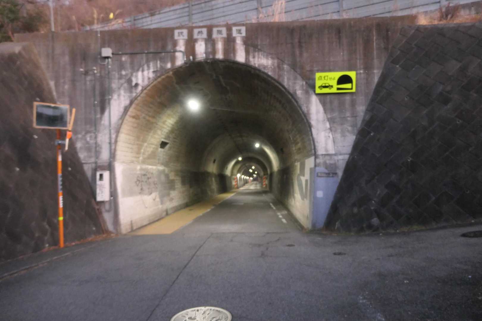 トンネルと抜けます。