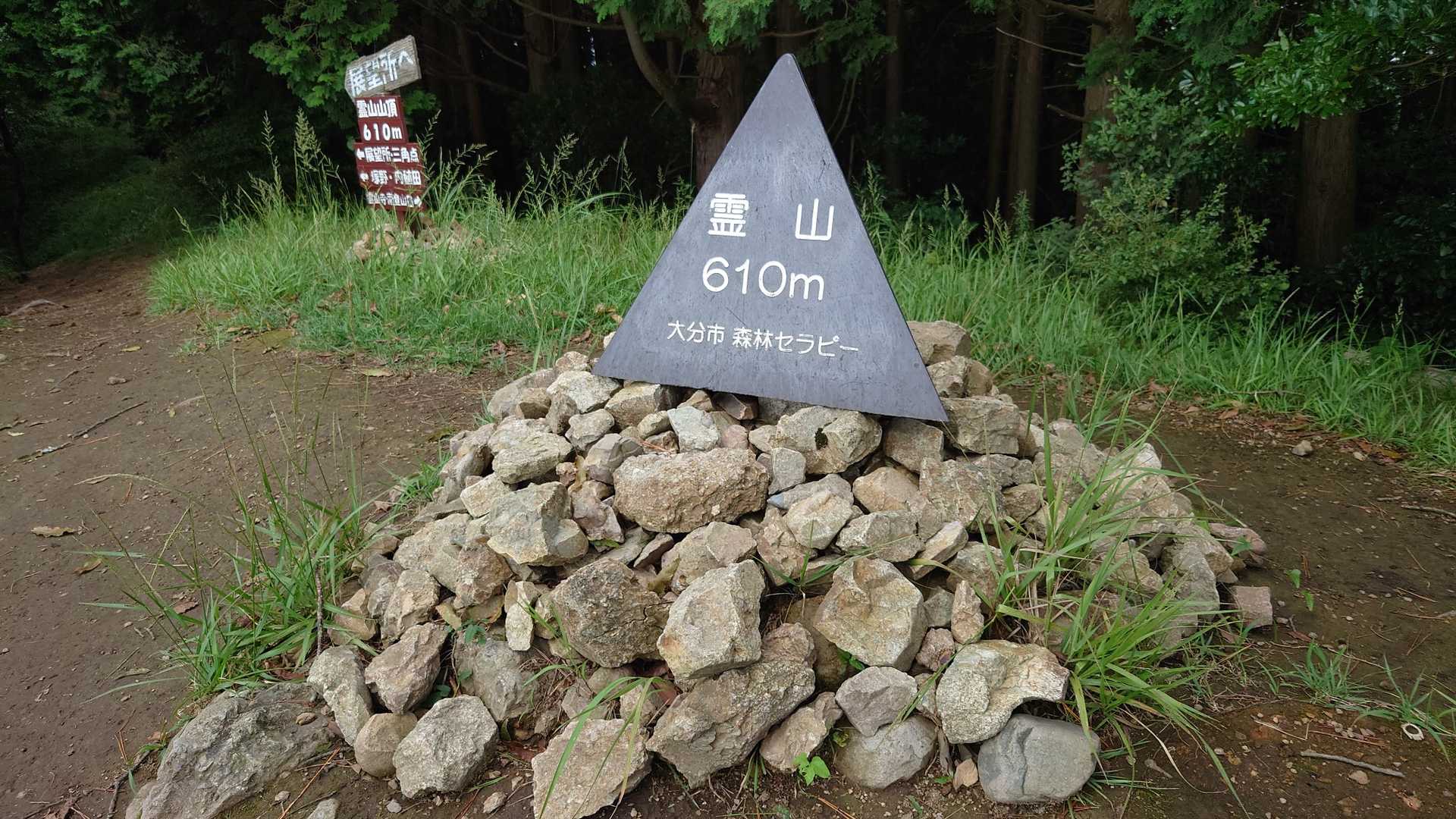 霊山頂きました🙌