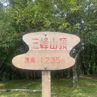 圧倒的山頂ッ！