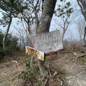 西鬼ヶ岳到着　525m