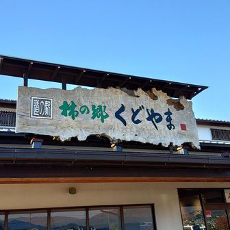 車は道の駅へ。周辺に観光駐車場もあります。