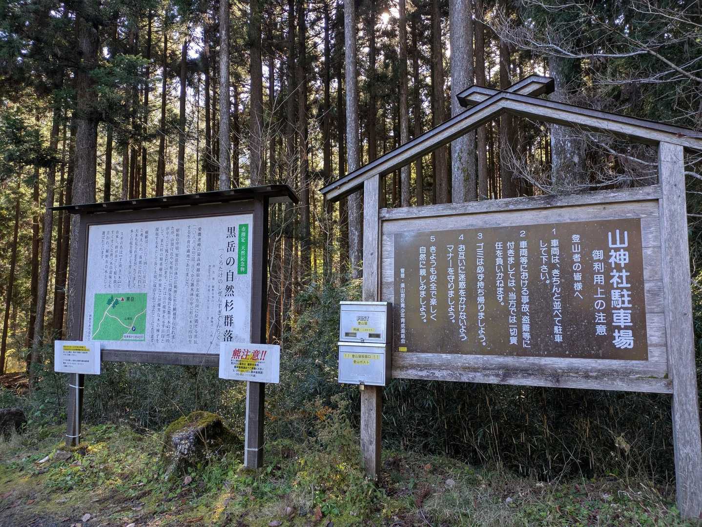 山神社駐車場🅿️
仮設トイレ🚻ありました