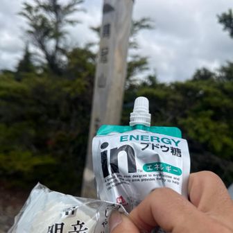 エネルギーをチャージして、ここから折り返す