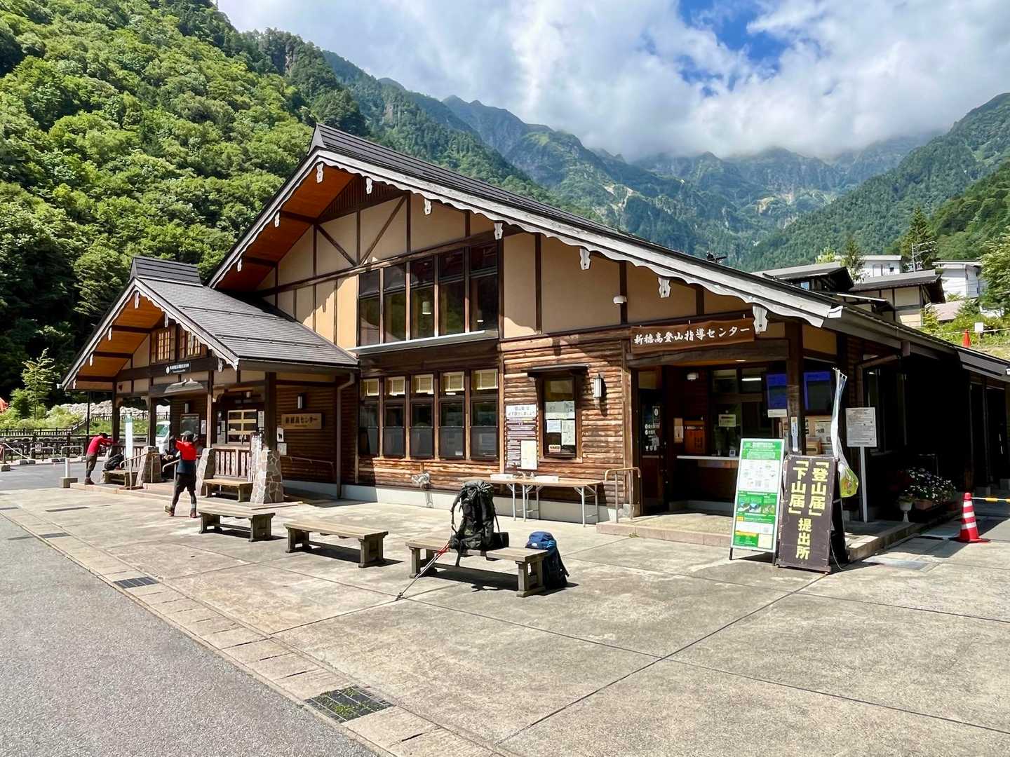 新穂高案内所
無事下山、ありがとうございました😊