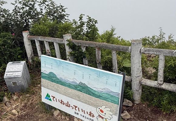 手稲山（北海道・1024m）| 登山ルート・天気 | YAMAP / ヤマップ