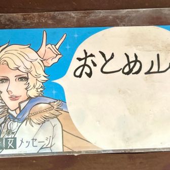 屋根裏に🪧🐜ましたぁ～～～～～🤗健在