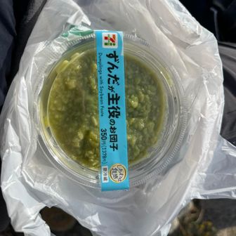 とりあえずずんだのご褒美🤤
