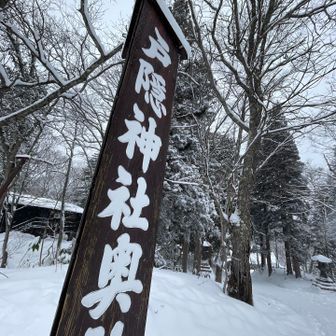 戸隠神社奥社入口