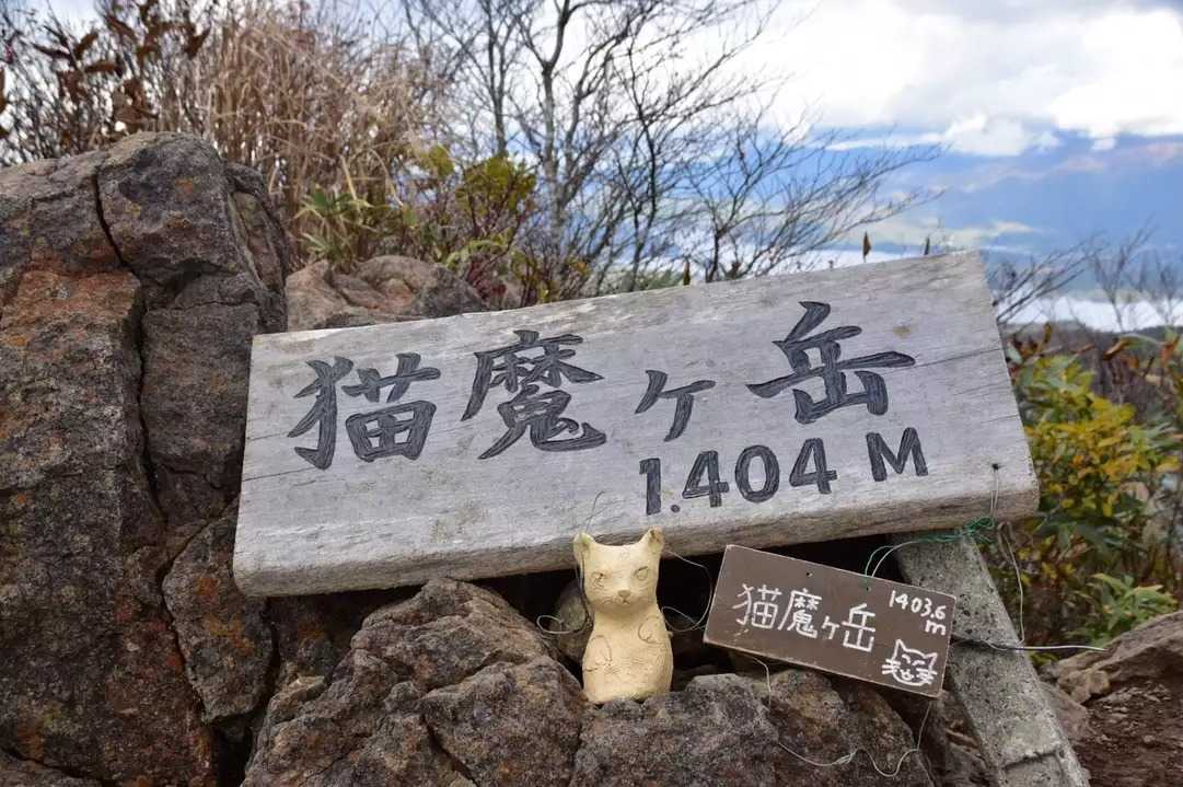 猫魔ヶ岳の写真