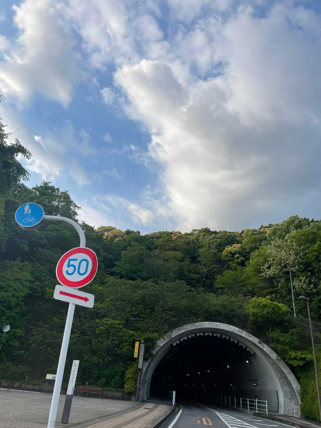 トンネルの上歩いてきた