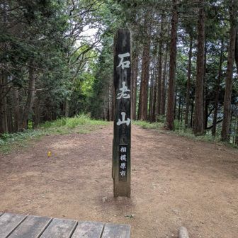 山頂到着