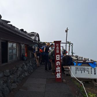 最初の山小屋。