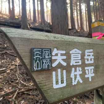 足柄三山（明神ヶ岳、金時山、矢倉岳）のステッカー発見