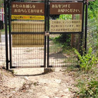 ゴール
登山口　獣柵