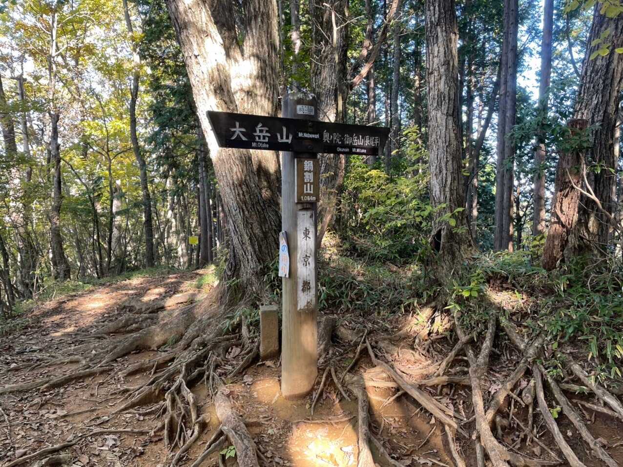 鍋割山の写真