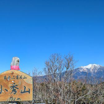 日本二百名山『小秀山』
標高1982ｍ(YAMAPだと1981ｍ)
登頂しました〜！！
山頂から御嶽山
独立峰の三千ｍオーバーは存在感すごい✨