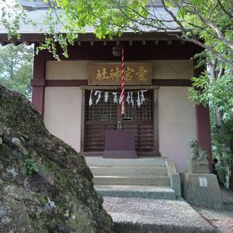 最後に507mの愛宕山を登る。頂上の愛宕神社。