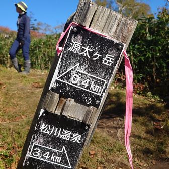 開けた場所
ここからの400ｍの急登が雨に荒れた粘土質のトラバース
やけに長く感じた