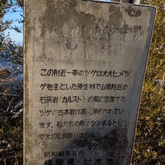 甘木市時代の看板が取り除かれずに現存